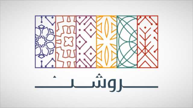 شركة روشن توفر وظائف شاغرة