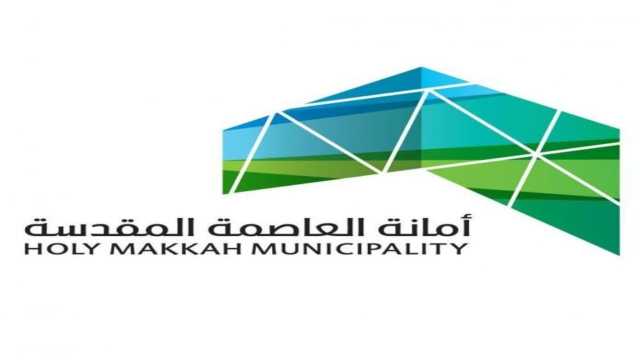 أمانة العاصمة المقدسة تطبق مخالفة الأفراد في لائحة النظافة العامة