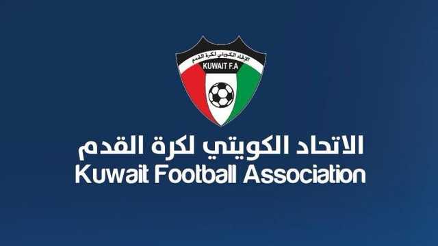 الاتحاد الكويتي ينفي اعتذاره عن استضافة بطولة خليجي 26