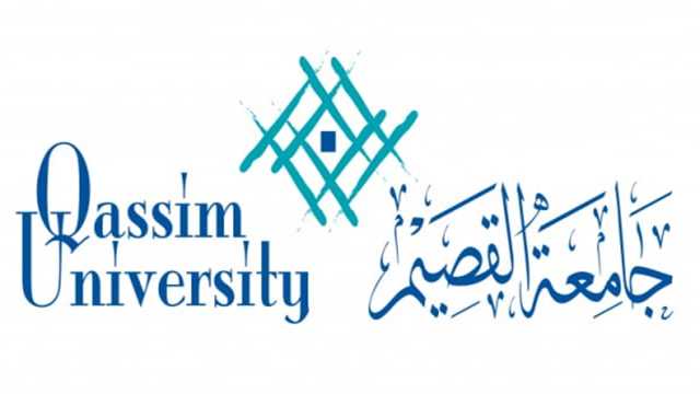 جامعة القصيم توفر وظائف شاغرة على برنامج التشغيل الذاتي