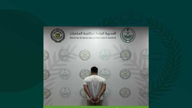 ضبط مقيم بالمنطقة الشرقية لترويجه المخدرات