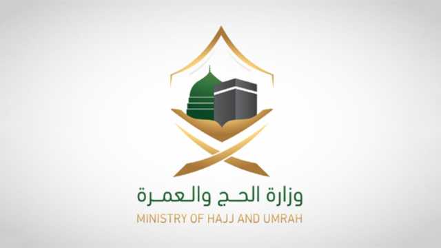 بدء التسجيل للحج وإتاحة باقات موسم الحج القادم