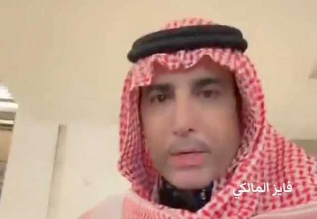 فايز المالكي : انتبهوا من تصوير الأطفال ونشر صورهم .. فيديو