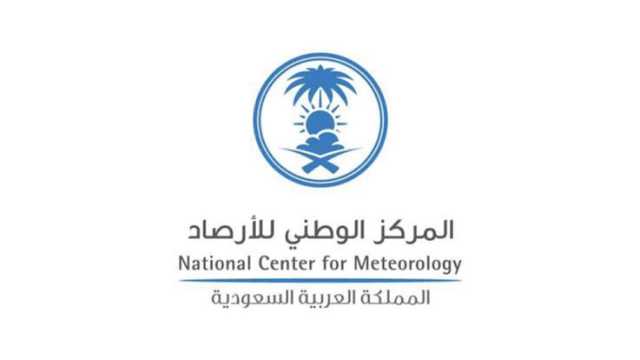 المركز الوطني للأرصاد يوفر وظائف إدارية وقانونية شاغرة