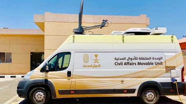 الأحوال المدنية تقدم خدماتها في 14 موقعاً حول المملكة