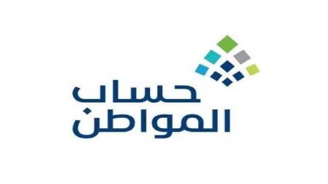 حساب المواطن يعلن صدور نتائج الأهلية للدورة 76