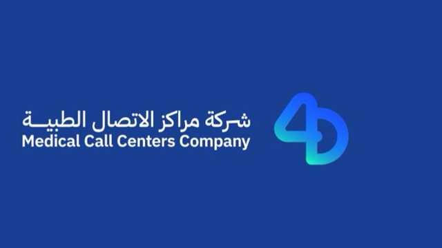 شركة مراكز الاتصال الطبية توفر وظائف شاغرة في الرياض وحائل
