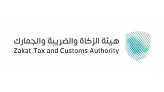 هيئة الزكاة تدعو الأفراد إلى إخراج الزكاة اختياريًا من خلال خدمة زكاتي