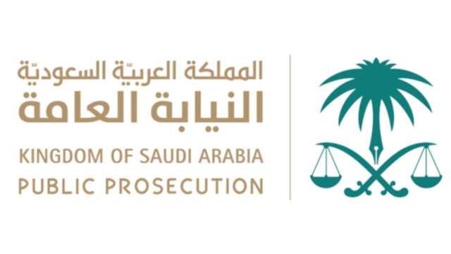 النيابة العامة تحذر من إجراء أي تخفيضات أو مسابقات تجارية دون ترخيص