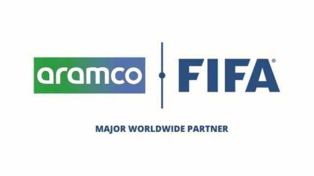 رسميًا .. أرامكو شريكًا عالميًا للفيفا حتى عام 2027