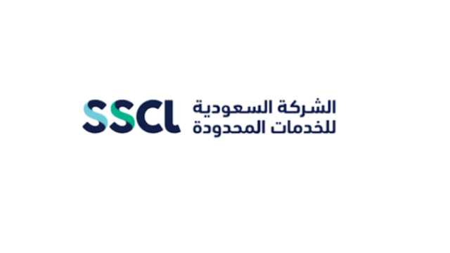 وظائف شاغرة في الشركة السعودية للخدمات المحدودة