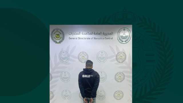 ضبط مواطن لترويجه أقراص خاضعة لتنظيم التداول الطبي في الحدود الشمالية