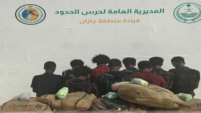 ضبط 9 مخالفين لنظام الأمن لتهريبهم 135 كيلوجرام من القات المخدر بجازان