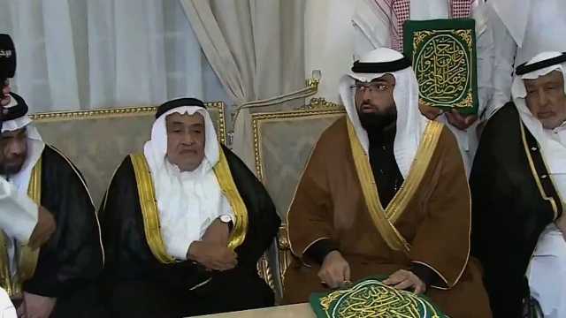 مراسم تسليم مفتاح الكعبة المشرفة للسادن رقم 78 .. فيديو