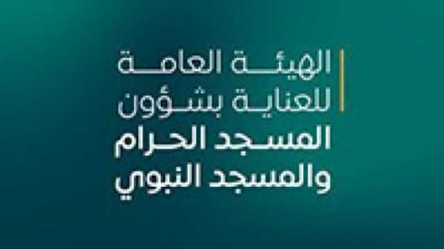 ‎كلية الحرم المكي الشريف تعلن موعد بدء التسجيل للعام الدراسي 1446