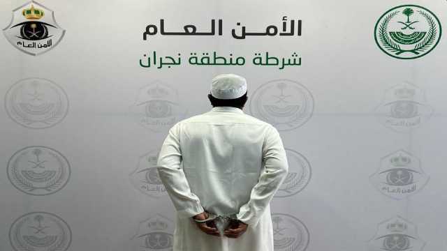القبض على مواطن لتحرشه بامرأة في نجران