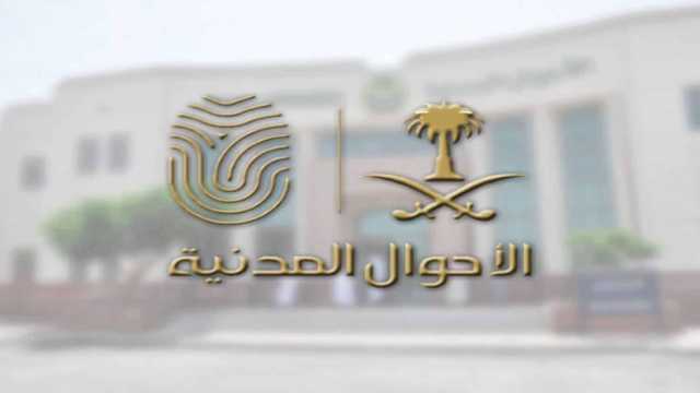 بأمر سامٍ : منح الجنسية السعودية لرجل في منطقة الحدود الشمالية