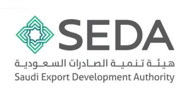 وظائف شاغرة لدى هيئة تنمية الصادرات