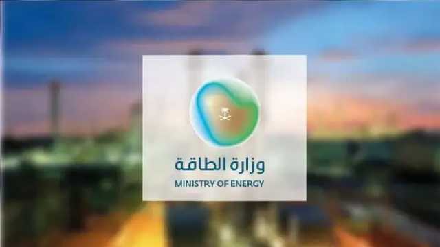 وظائف شاغرة في وزارة الطاقة