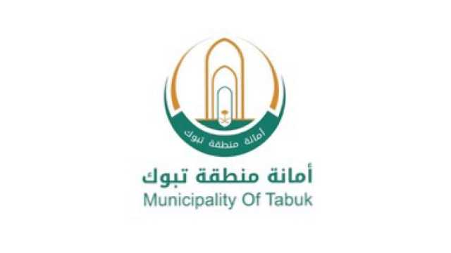 ‎بلدية محافظة ضباء تعلن عن وظائف شاغرة