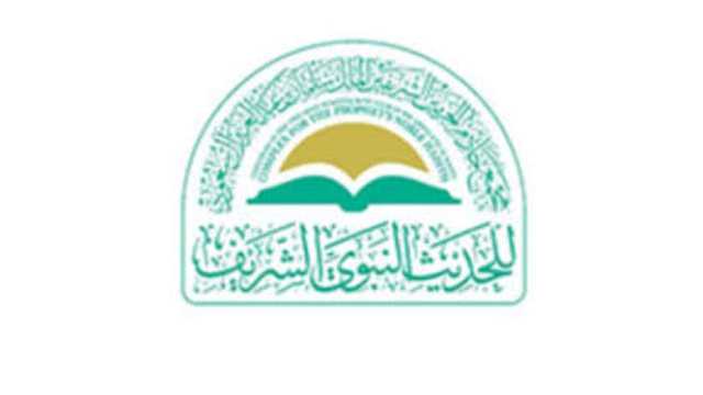 مجمع الملك سلمان للحديث النبوي الشريف يُعلن عن وظائف شاغرة