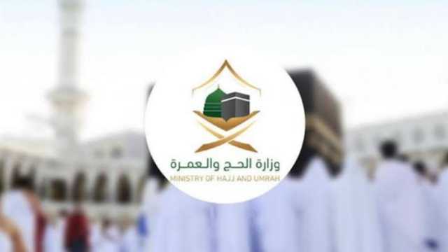 الحج والعمرة: تطعيم الحمى الشوكية إلزاميٌّ للراغبين في أداء مناسك الحج