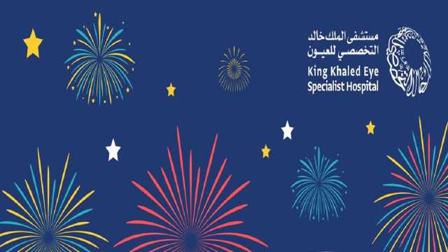 التخصصي للعيون يدشن حملة “نبغاها صفر”