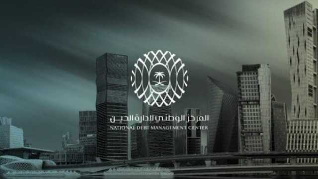 ‎المركز الوطني لإدارة الدين يعلن برنامج تطوير الخريجين سند