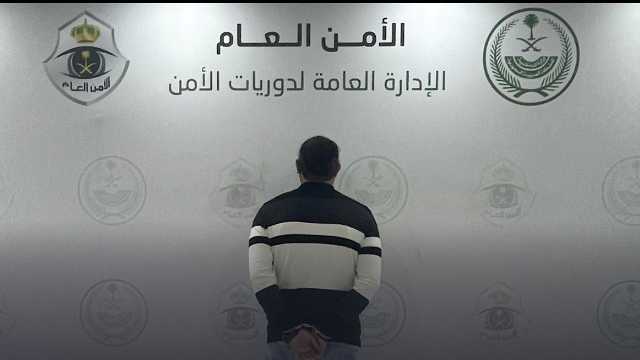 ضبط وافد لمخالفته نظام مكافحة جرائم الاتجار بالأشخاص.. فيديو