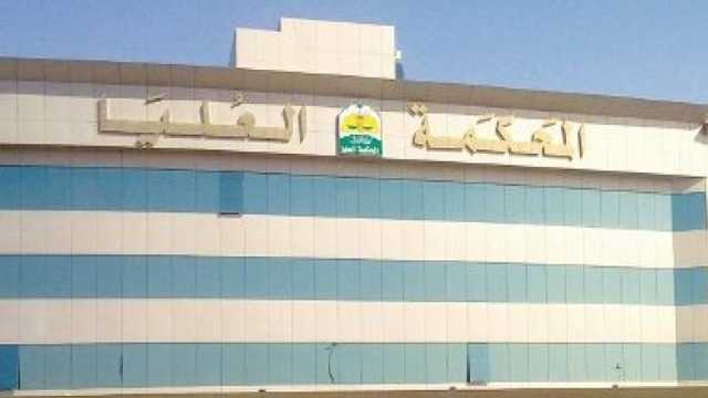 المحكمة العليا تعلن غدا أول أيام عيد الفطر المبارك