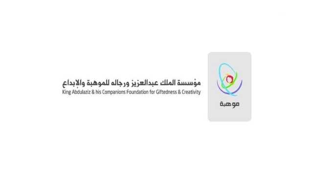 فتح التسجيل للطلبة الموهوبين في 169 مدرسة في برنامج “فصول موهبة”