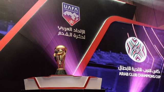 القاهرة مرشحة لاستضافة دوري أبطال العرب للأندية