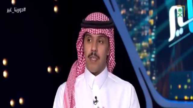 الدخيل ينتقد التحكيم: الشباب دائمًا المتضرر.. فيديو