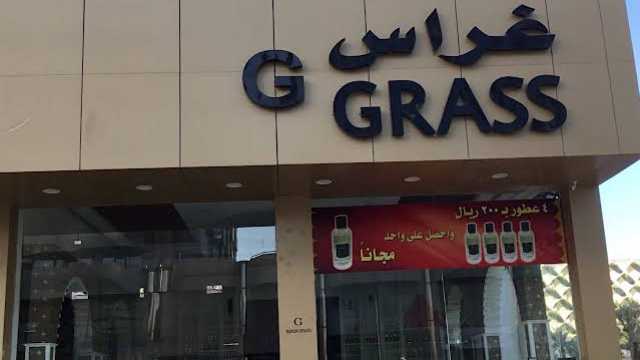 شركة غراس للعطور تطرح وظائف شاغرة