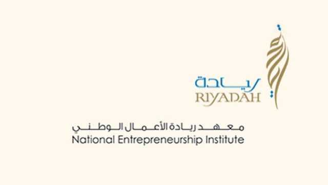دورة تدريبية مجانية يوفرها معهد ريادة
