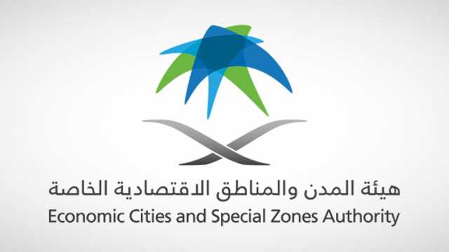 وظائف شاغرة لدى هيئة المدن والمناطق الاقتصادية الخاصة