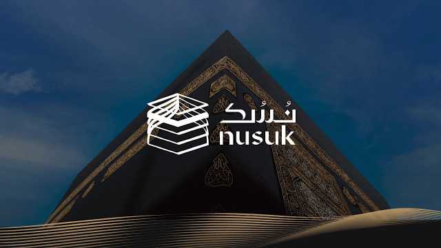 ‎الباقات الأساسية التي توفرها منصة نسك