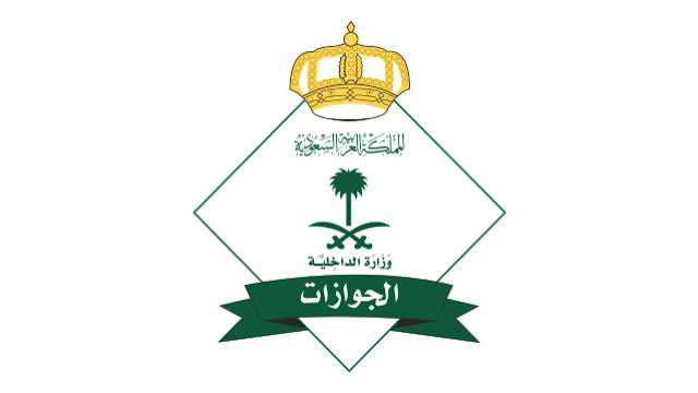 خطوات إصدار تصريح دخول العاصمة المقدسة للعمالة المنزلية ‬⁩