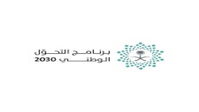 الالتزام البيئي يعلن استكمال 4 مبادرات ضمن برنامج التحول الوطني
