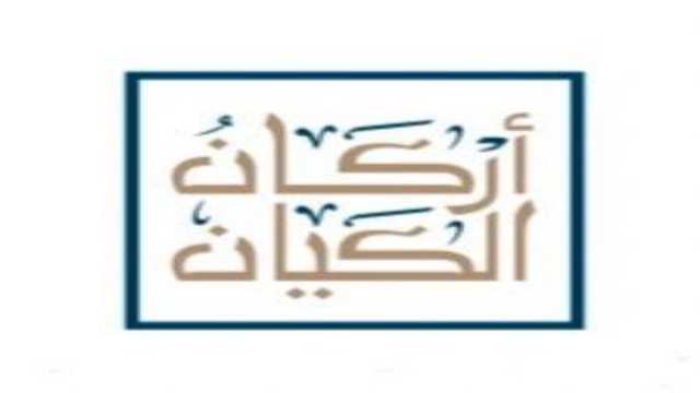 أركان الكيان العقارية تعلن عن مزادها الأضخم بالشرقية
