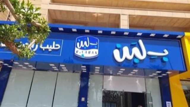 صاحب شركة بلبن يدخل في نوبة بكاء شديدة بعد إغلاق جميع فروعه بمصر .. فيديو