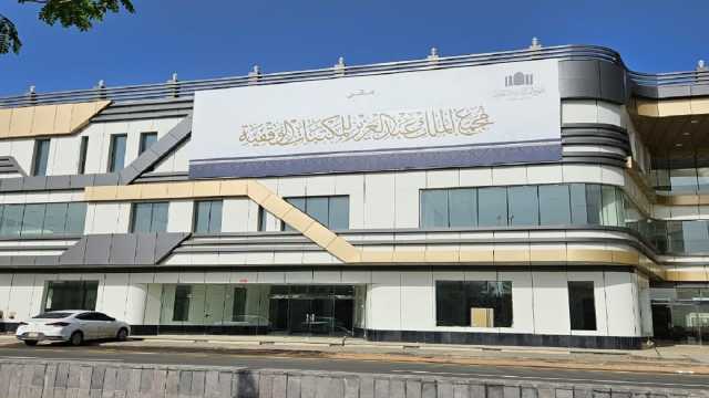 وظائف شاغرة في مجمع الملك عبدالعزيز للمكتبات الوقفية