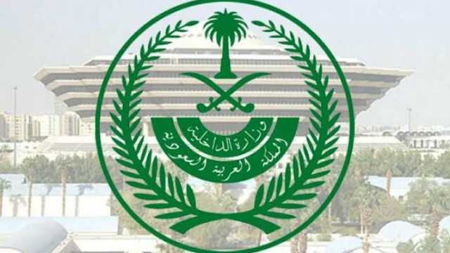 ضبط عدد من مرتكبي عمليات نصب واحتيال لنشرهم إعلانات حملات حج وهمية ومضللة