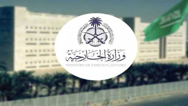 المملكة تُدين وتستنكر الغارات الإسرائيلية على سوريا