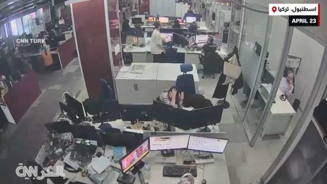 ما حدث داخل مبنى CNN تركيا أثناء وقوع الزلزال.. فيديو
