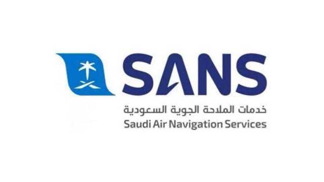 وظائف شاغرة لدى شركة خدمات الملاحة الجوية السعودية