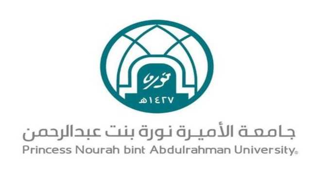 جامعة الأميرة نورة تفتح باب التقديم على مِنح التميُّز لطالبات الدراسات العليا