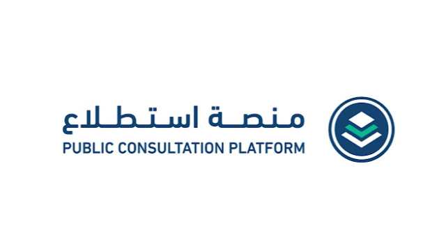 طرح 27 مشروعًا عبر منصة استطلاع لأخذ المرئيات بشأنها