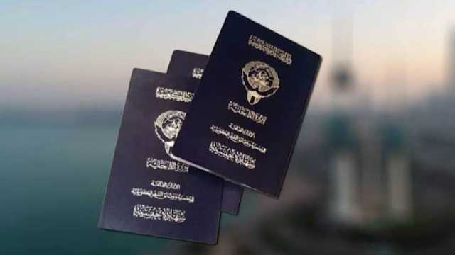 سحب وفقد وإسقاط الجنسية الكويتية من 1292 حالة