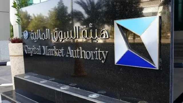 هيئة السوق المالية تُحيل مشتبهين إلى النيابة العامة بتهمة التلاعب